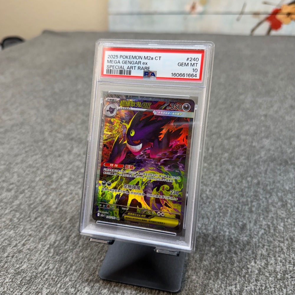 PSA 10 Mega Gengar ex Special Art Rare 240/193 SAR 2025 Pokemon Chinese M2a CT